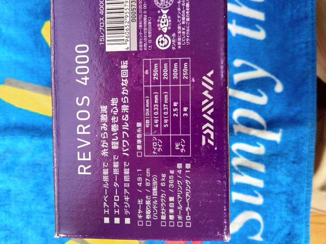 Daiwa 15 レブロス REVROS 4000 スピニングリール