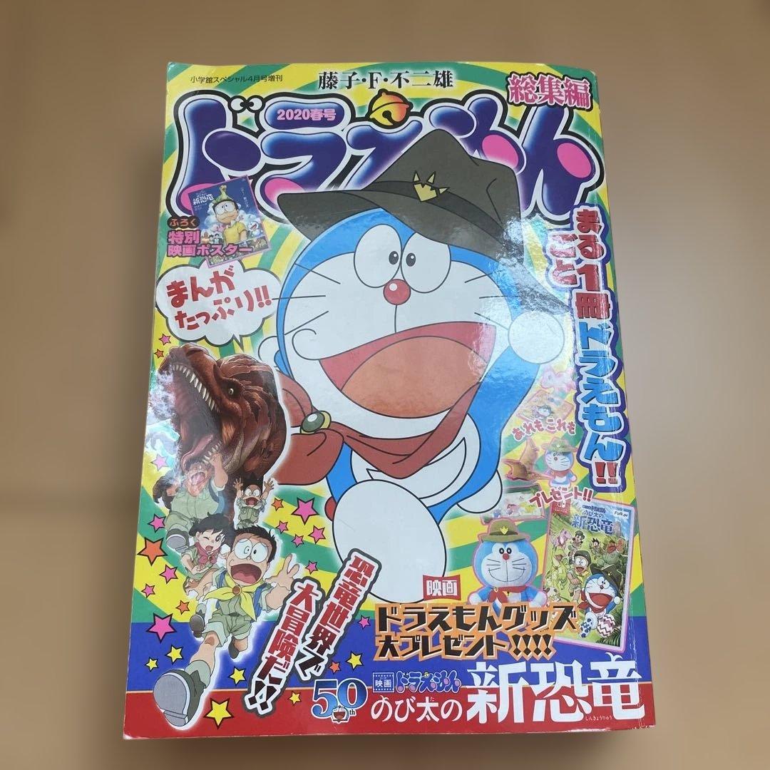大長編ドラえもん　1巻〜24巻　藤子・F ・不二雄