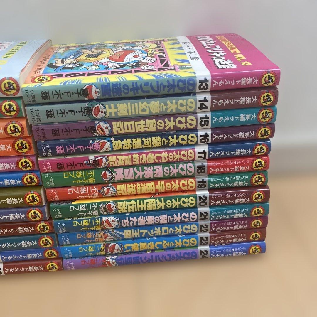 大長編ドラえもん　1巻〜24巻　藤子・F ・不二雄