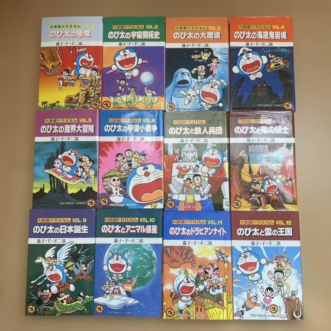 大長編ドラえもん　1巻〜24巻　藤子・F ・不二雄