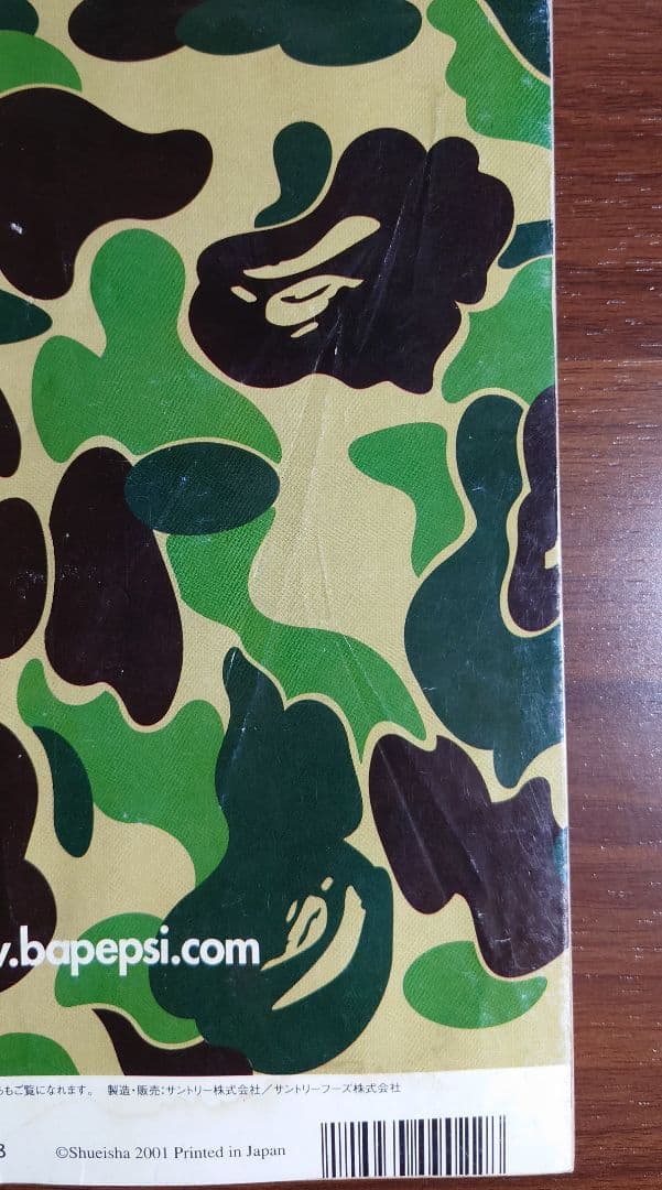 週刊少年ジャンプ 2001年 9月24日 41号 ワンピース表紙＆巻頭カラー希少