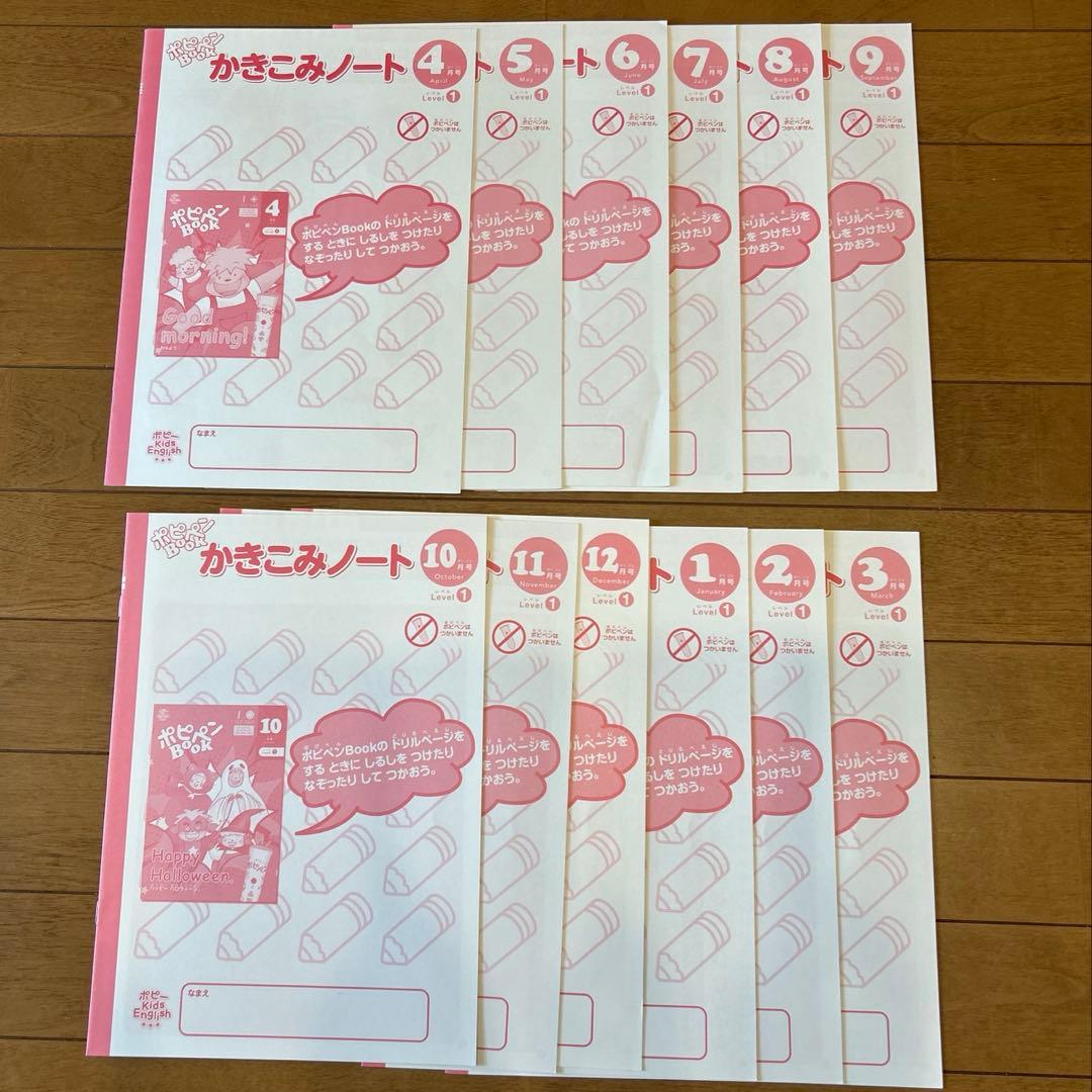 ポピーKids English1,2 全24ヶ月ポピペン付き