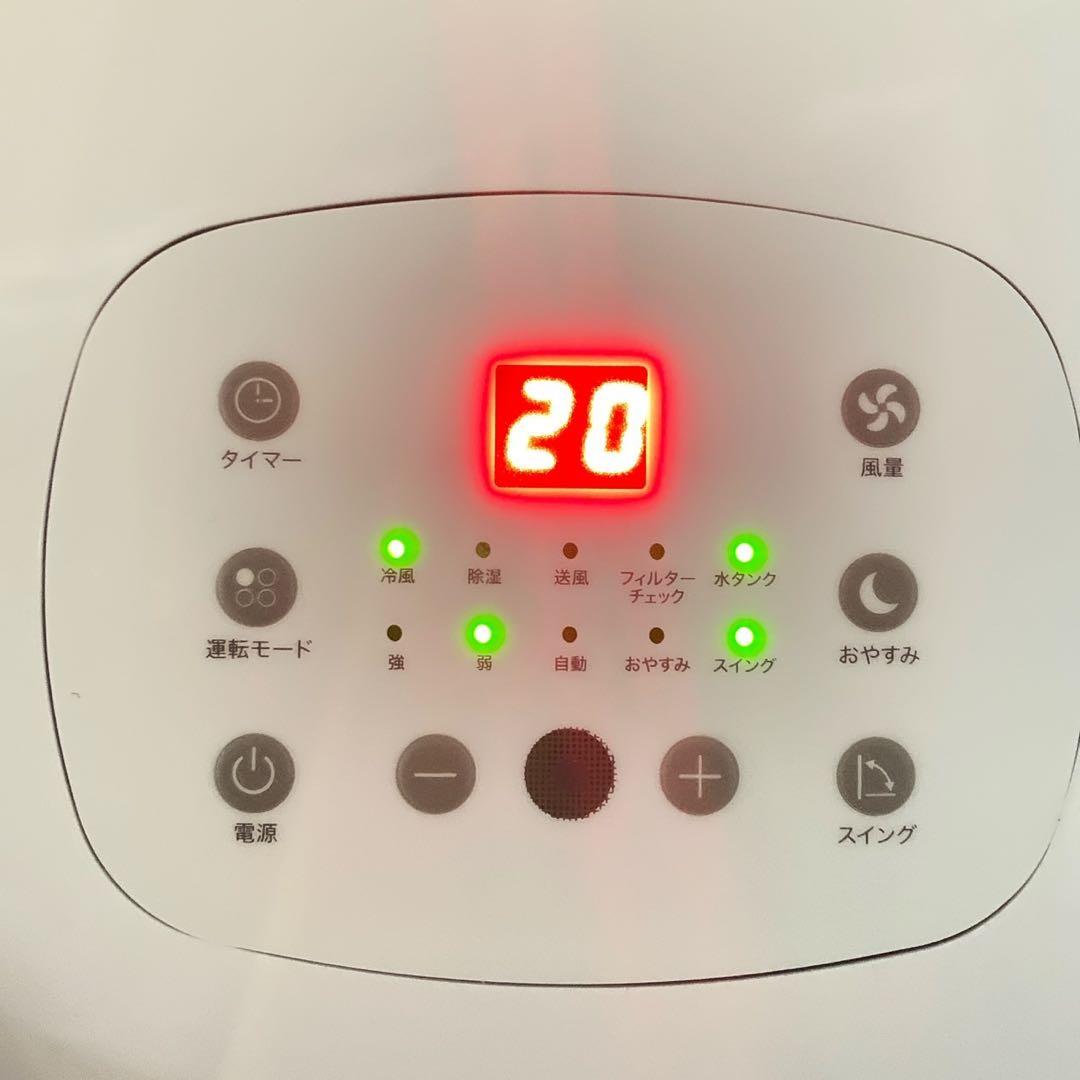 U様美品サンコー　THANKO排熱が熱くないスポットクーラーCSCDCEHWH