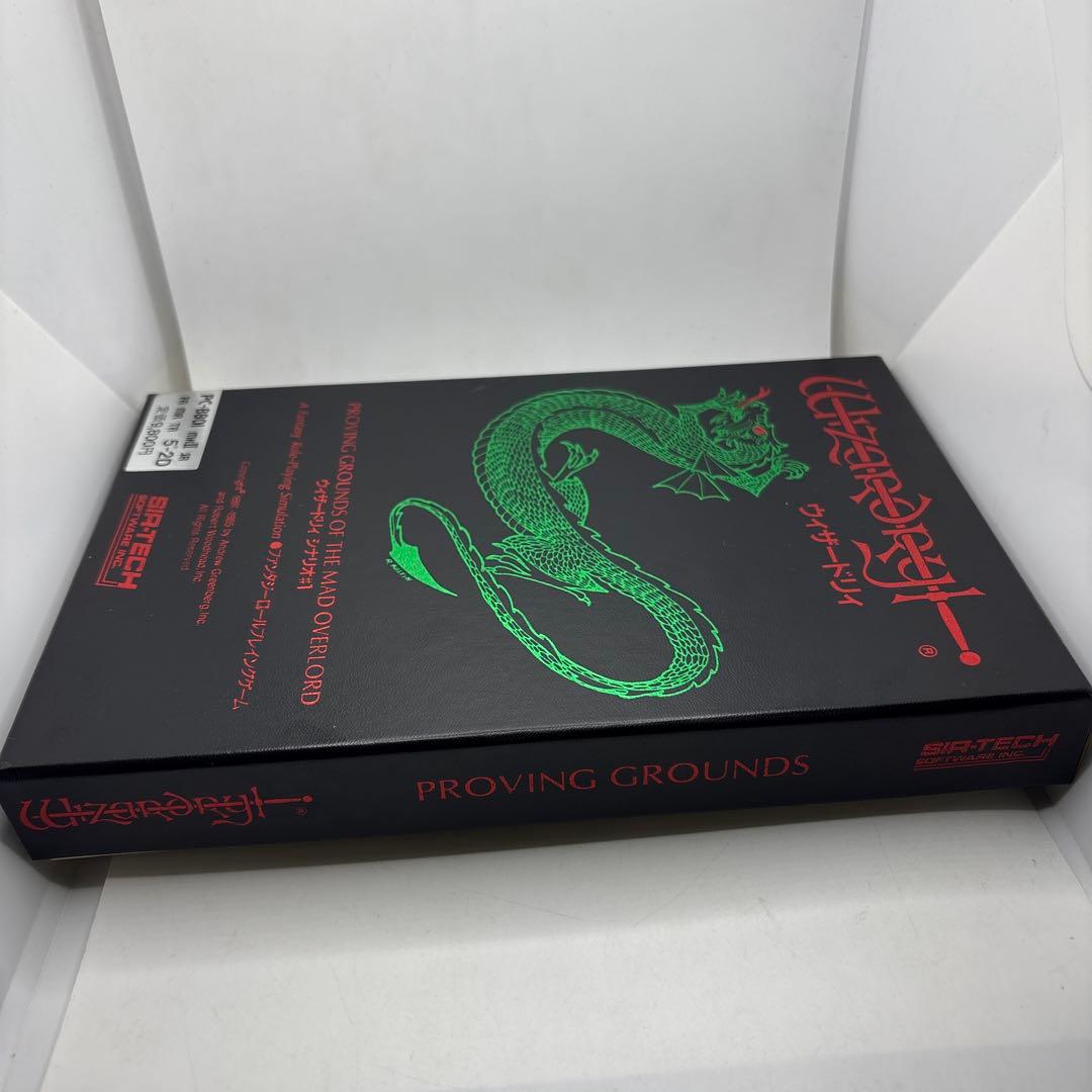 PC-8801 ウィザードリィ シナリオ♯1