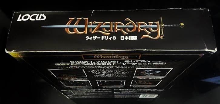ウィザードリィ8 日本語版 CD・箱・マニュアル・スペルブック完備