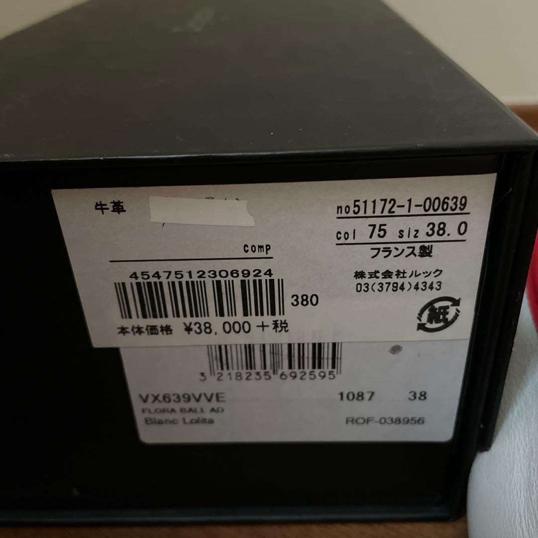 repetto ★バレエシューズ ホワイト/レッド 38