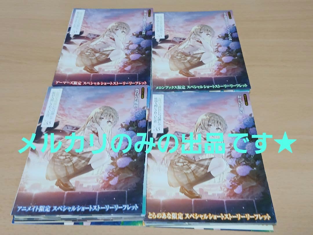 お隣の天使様にいつの間にか駄目人間にされていた件 リーフレット等 73点★