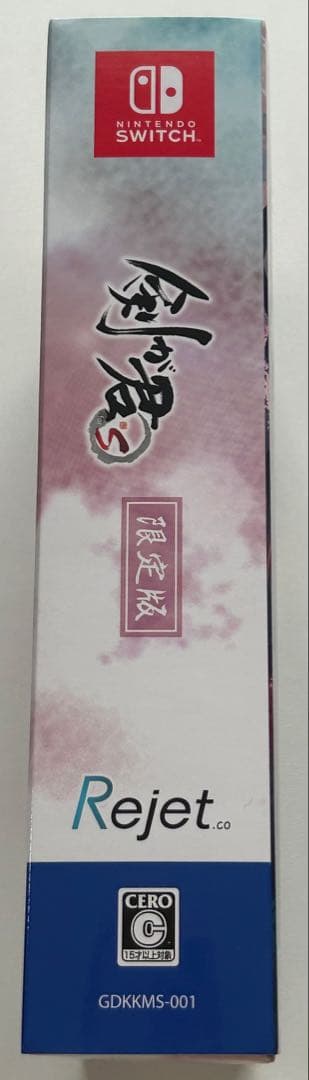 剣が君 forS 限定版 Switch 特典CD2種付 アニメイト特典 予約特典