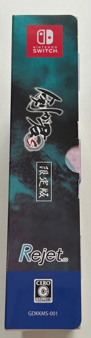 剣が君 forS 限定版 Switch 特典CD2種付 アニメイト特典 予約特典