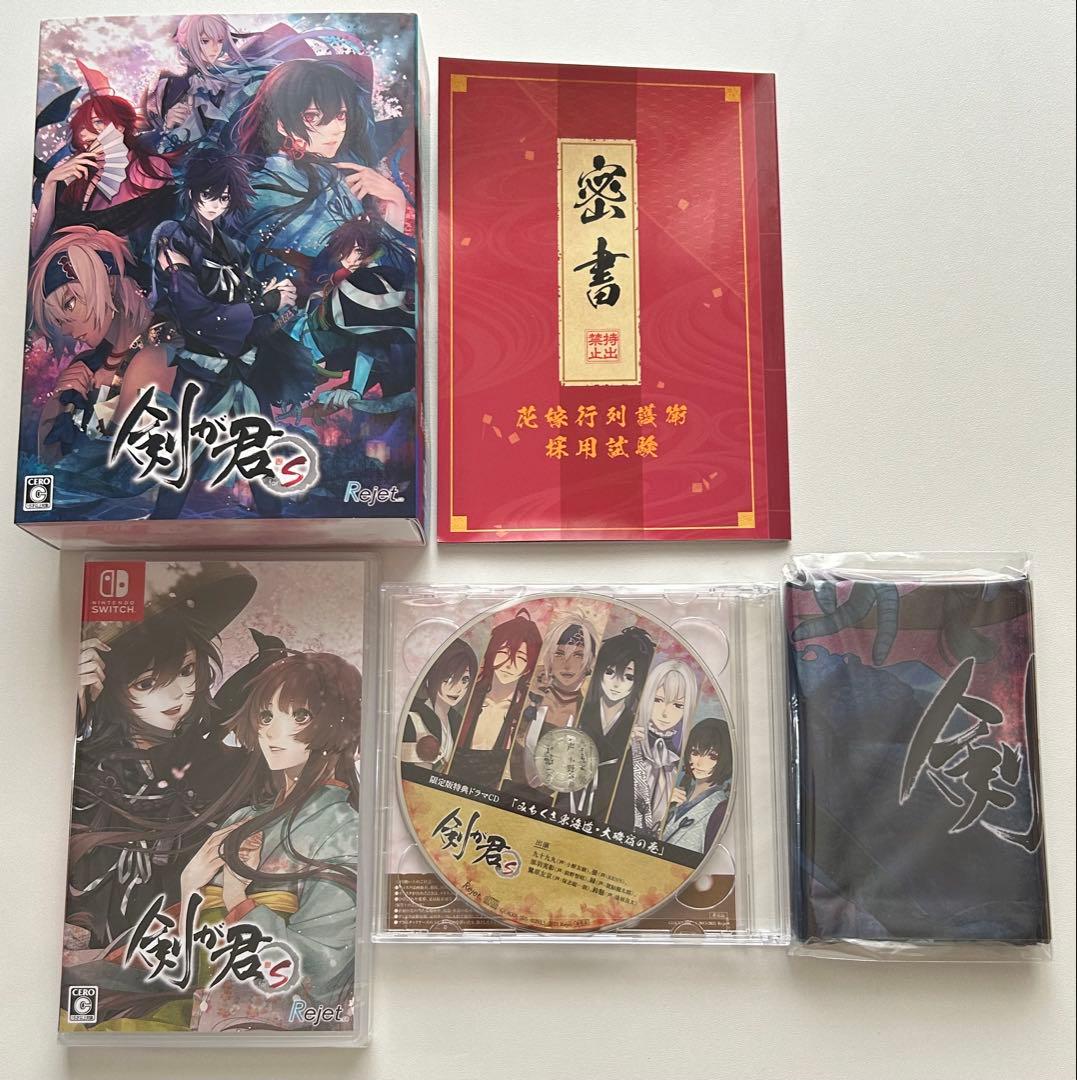 剣が君 forS 限定版 Switch 特典CD2種付 アニメイト特典 予約特典