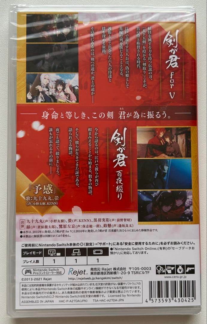 剣が君 forS 限定版 Switch 特典CD2種付 アニメイト特典 予約特典