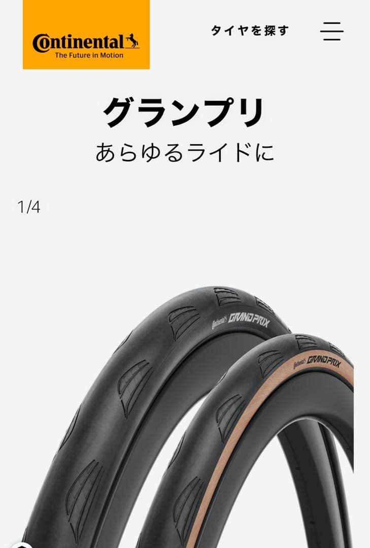 コンチネンタルGrand Prix（グランプリ）28C ブラック