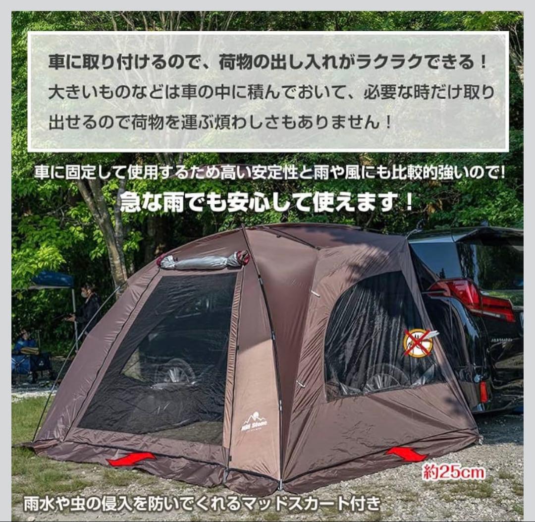 kaitou カーサイドシェルター 車中泊 車用(コーヒー色)