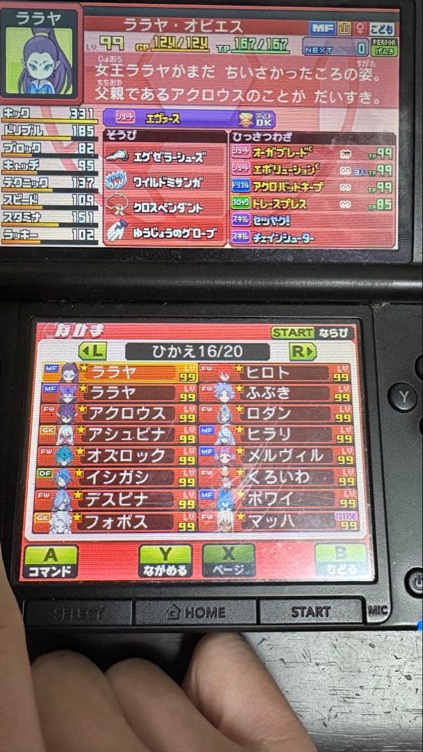 栗松以外極限育成済】イナズマイレブンGO ギャラクシービックバン