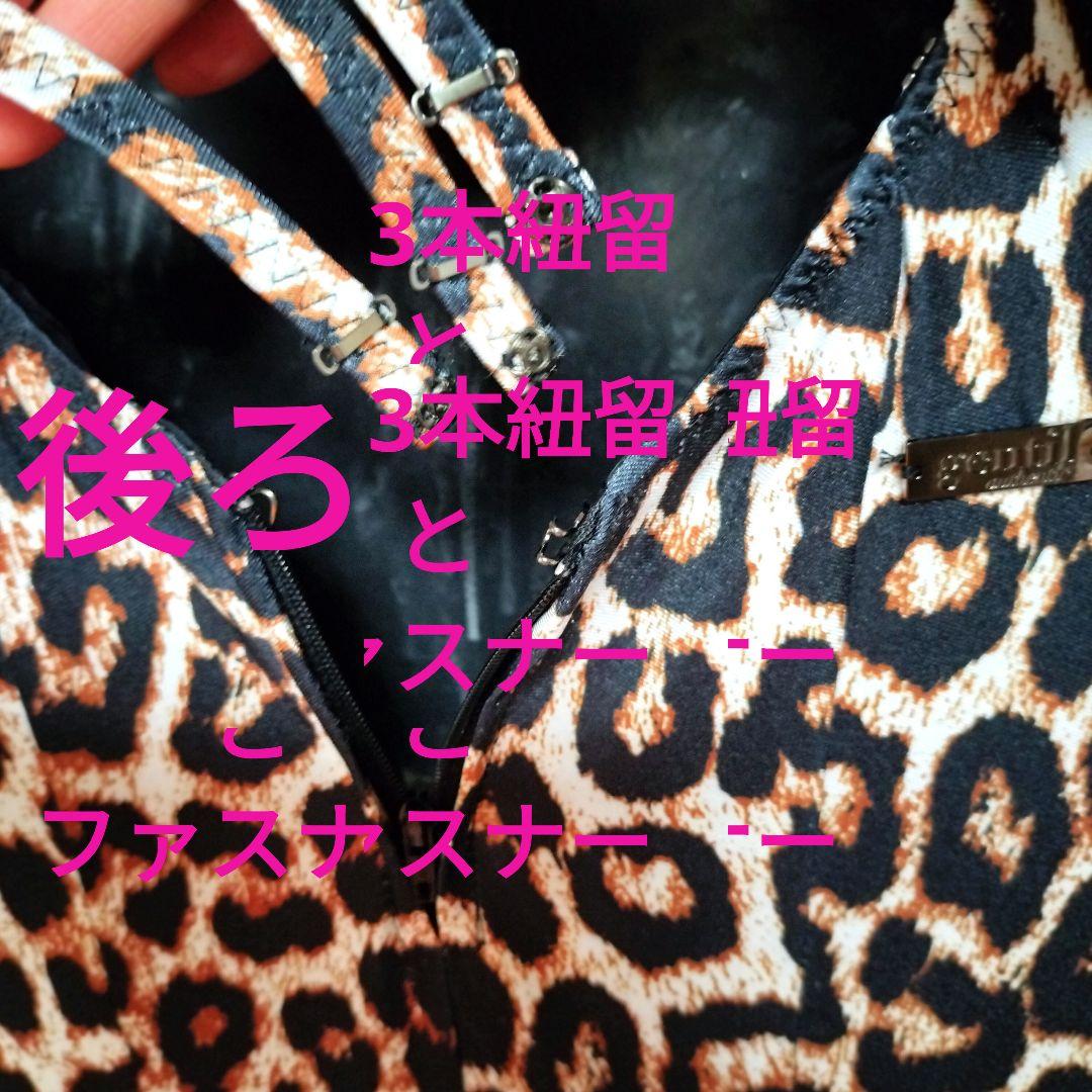 社交ダンス♡ジャンティ　モダン　スタンダード　ワンピースドレス