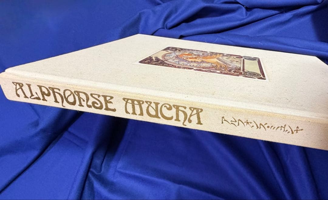 アルフォンス・ミュシャ 画集「Alphonse Mucha」額装版3葉付