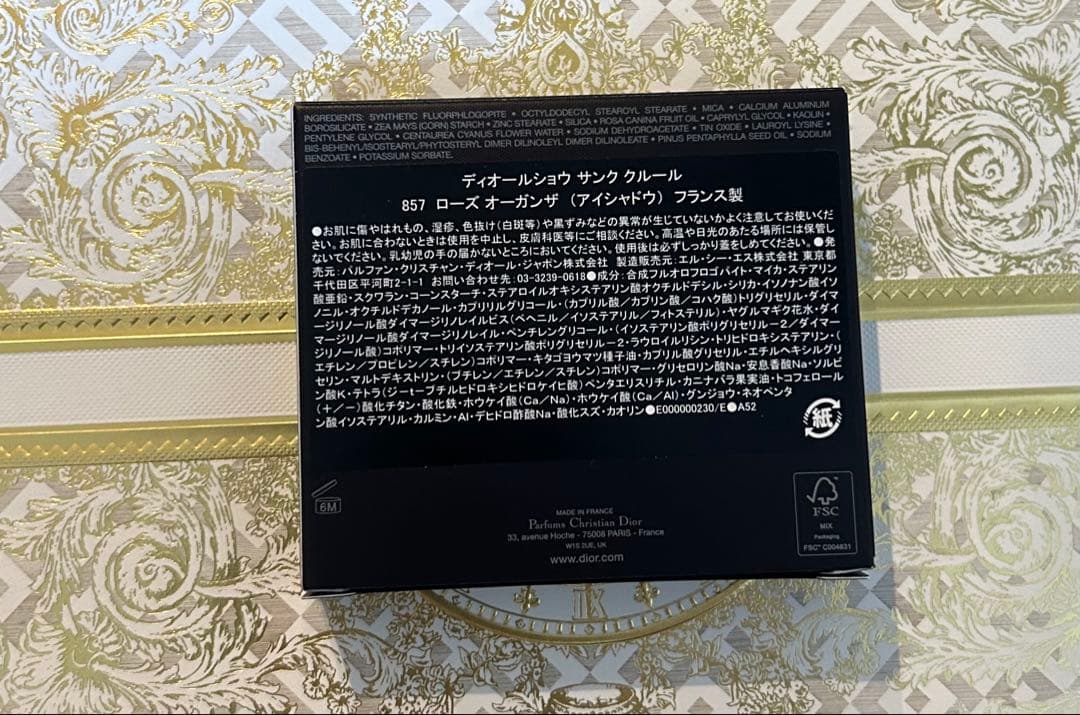 ディオールショウ サンク クルール　857 ローズオーガンザ　限定品　新品未使用