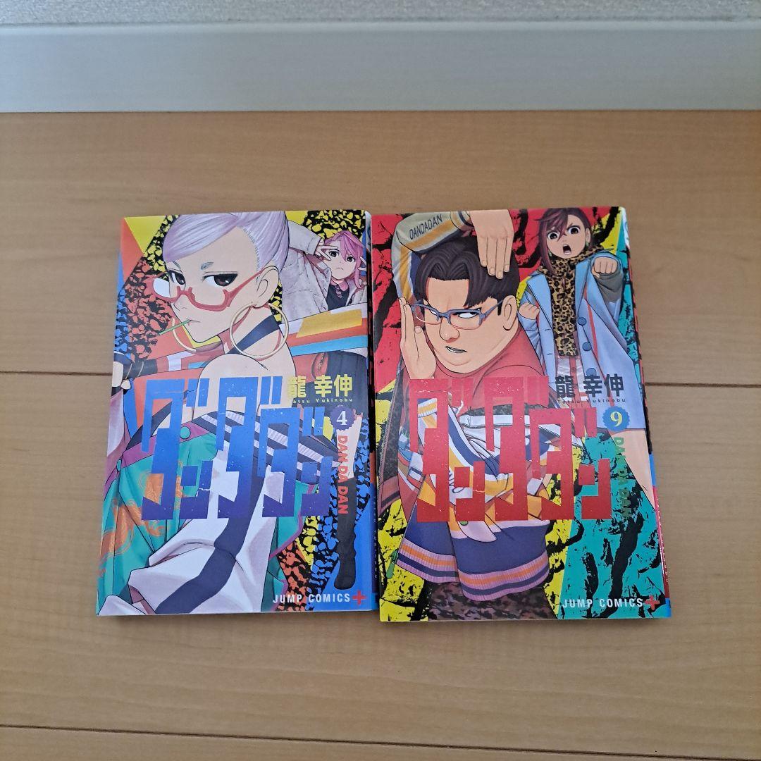 ダンダダン 全巻セット 1-18巻