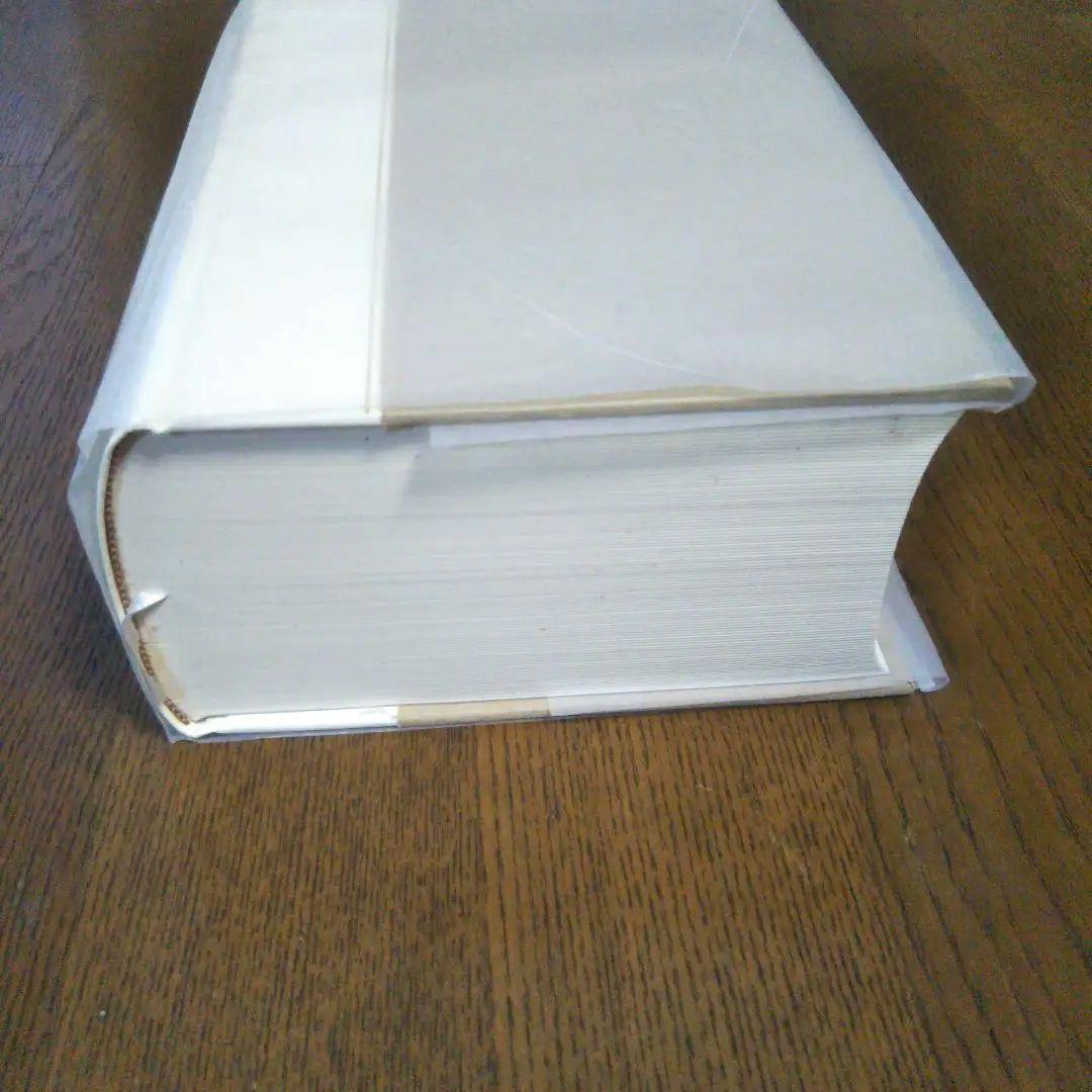 田村隆一　付録付き　全詩集　思潮社　絶版　希少価値本　詩集　しおり付き　付録付き