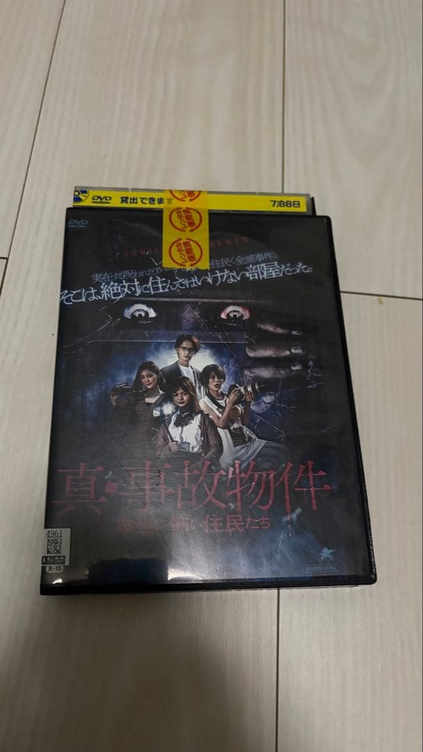 ホラー映画 邦画 まとめ売り 黒沢清 白石晃士 ミスミソウ 女優霊 回路