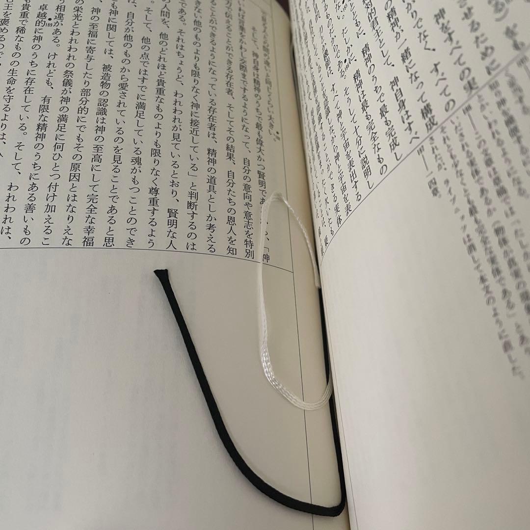 ライプニッツ著作集 第1期 新装版 8 前期哲学 （帯つき）