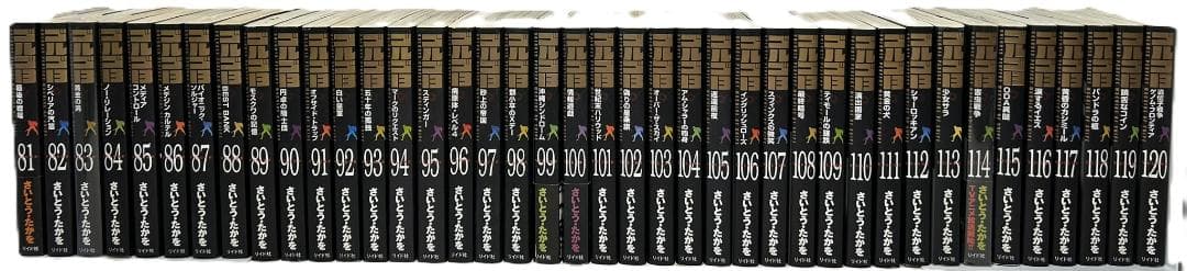 ゴルゴ13　文庫版　全巻(1-172巻)　計172冊①　1/2