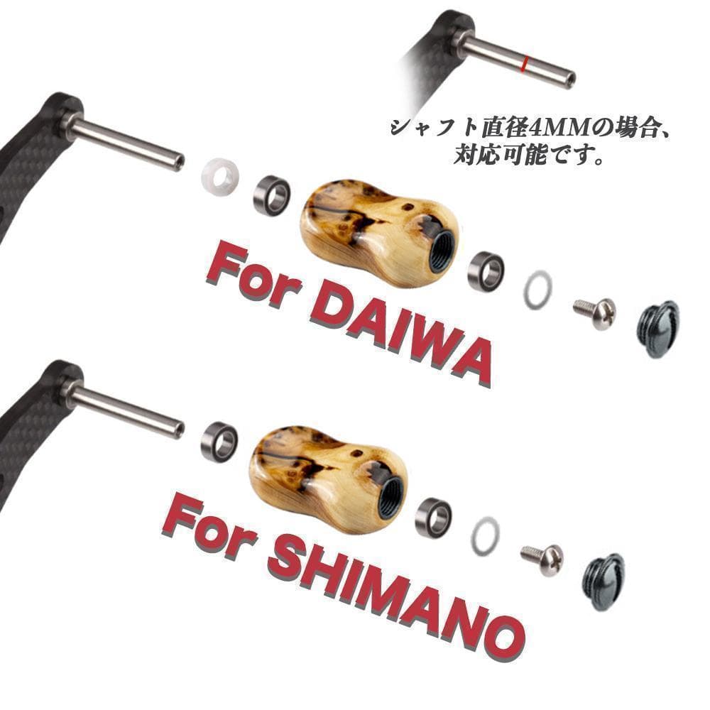 YU358F シマノ ダイワ適用 釣りリール ハンドル ノブ 金檀木 手作