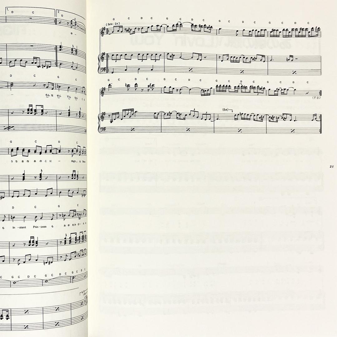 楽譜【種ともこ｜キーボード・サウンド】〜1st.アルバム・全10曲掲載