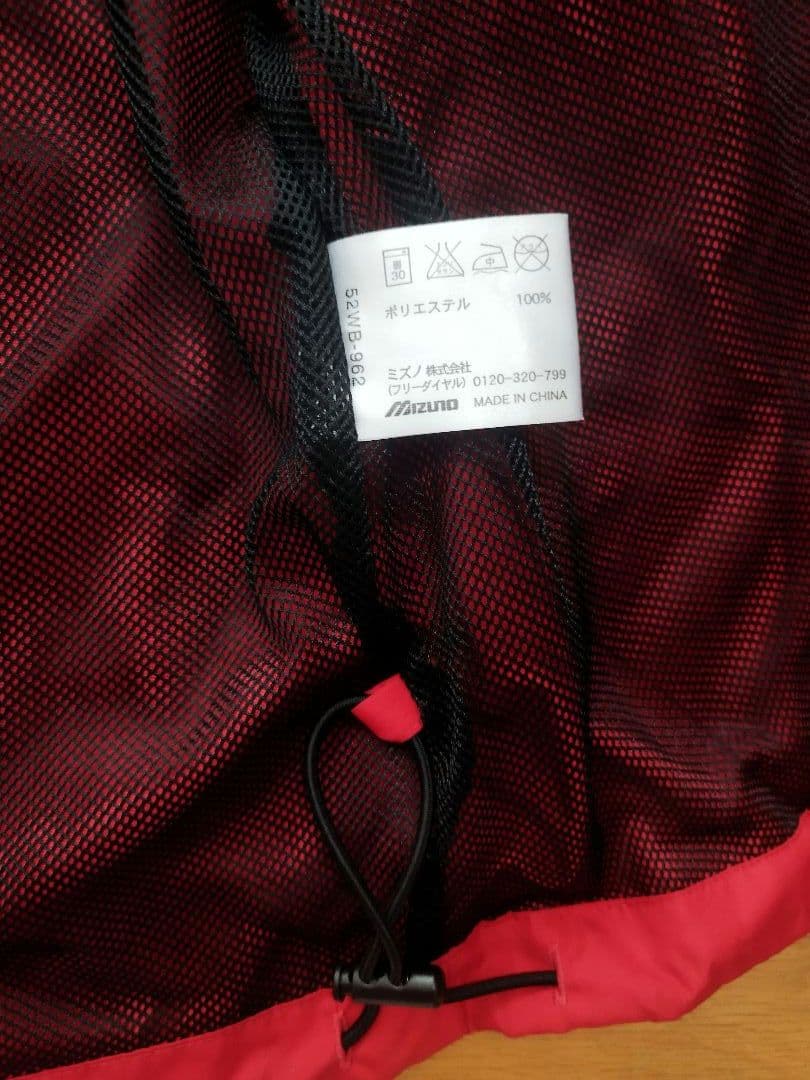MizunoPro ミズノプロ セットアップ上下 Red サイズXL/L