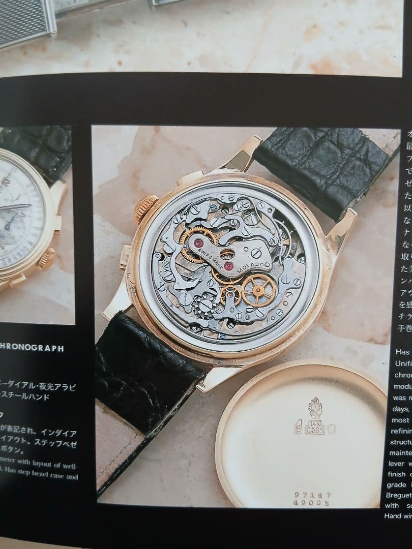 【オンリーアンティークス】 腕時計蒐集館「ケアーズ」コレクション