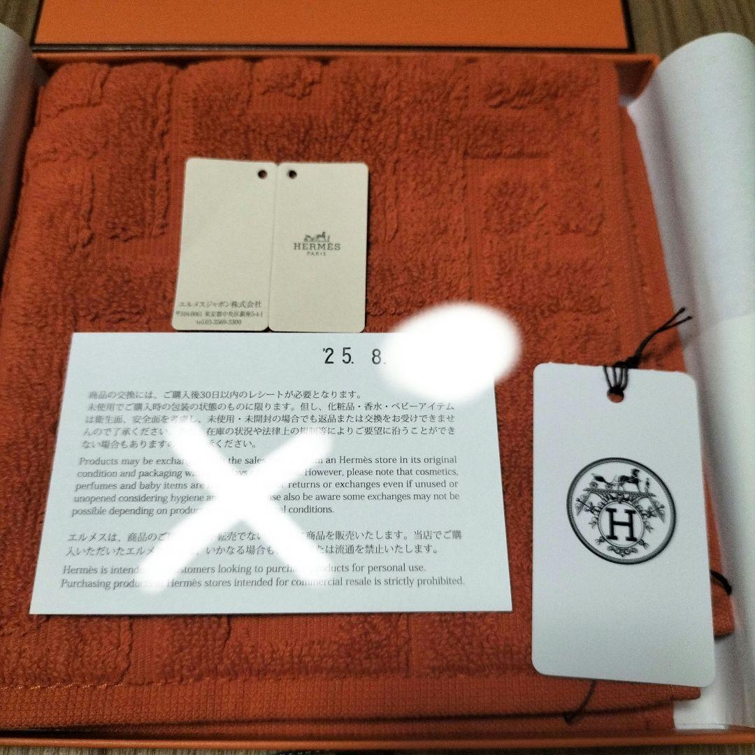 ゆうゆうん　新品未使用 HERMES 高島屋 ギフト タオルハンカチ