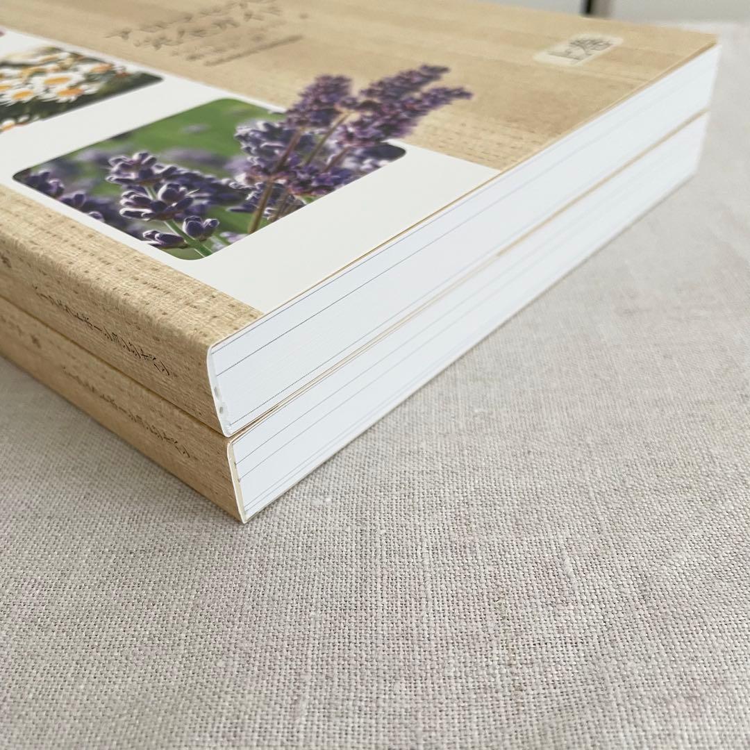 アロマセラピー完全ガイド上下巻