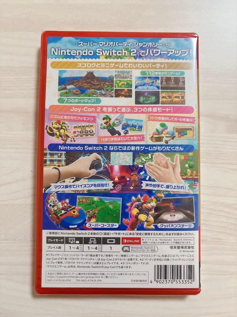 スーパーマリオパーティ＋ジャンボリーTV Switch2