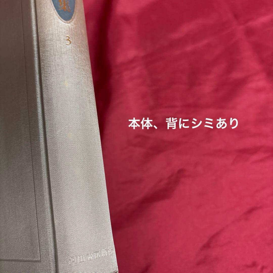 澁澤龍彦全集 本巻22セット 別巻なし、チラシ・ポスターおまけ付