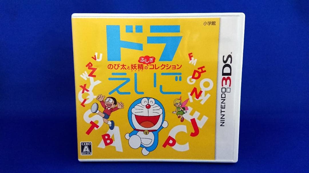 3DS ドラがな ドラかず ドラもじ ドラちえ ドラえいご 百ますドラ算 セット