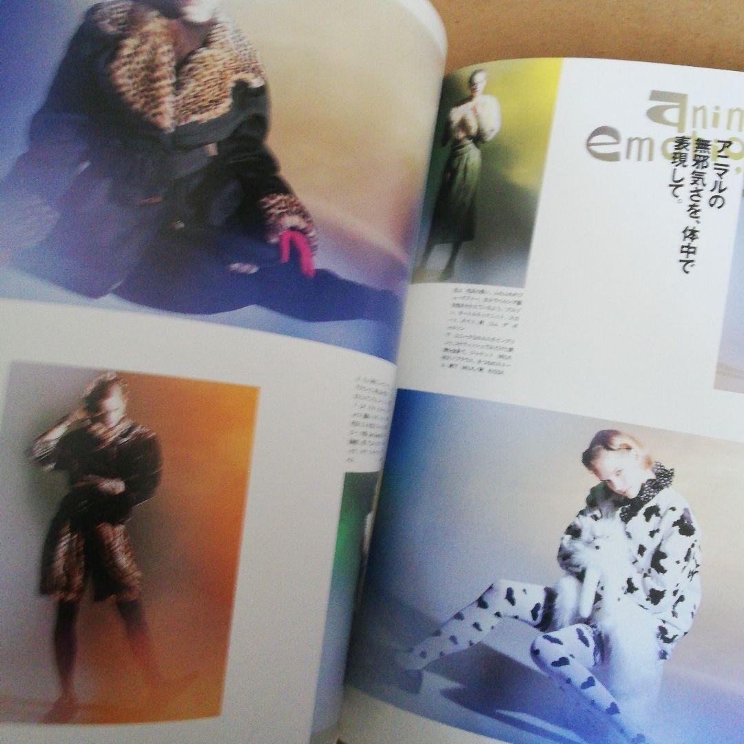 ハイファッション 　Hi FASHION 2冊セット 1989年