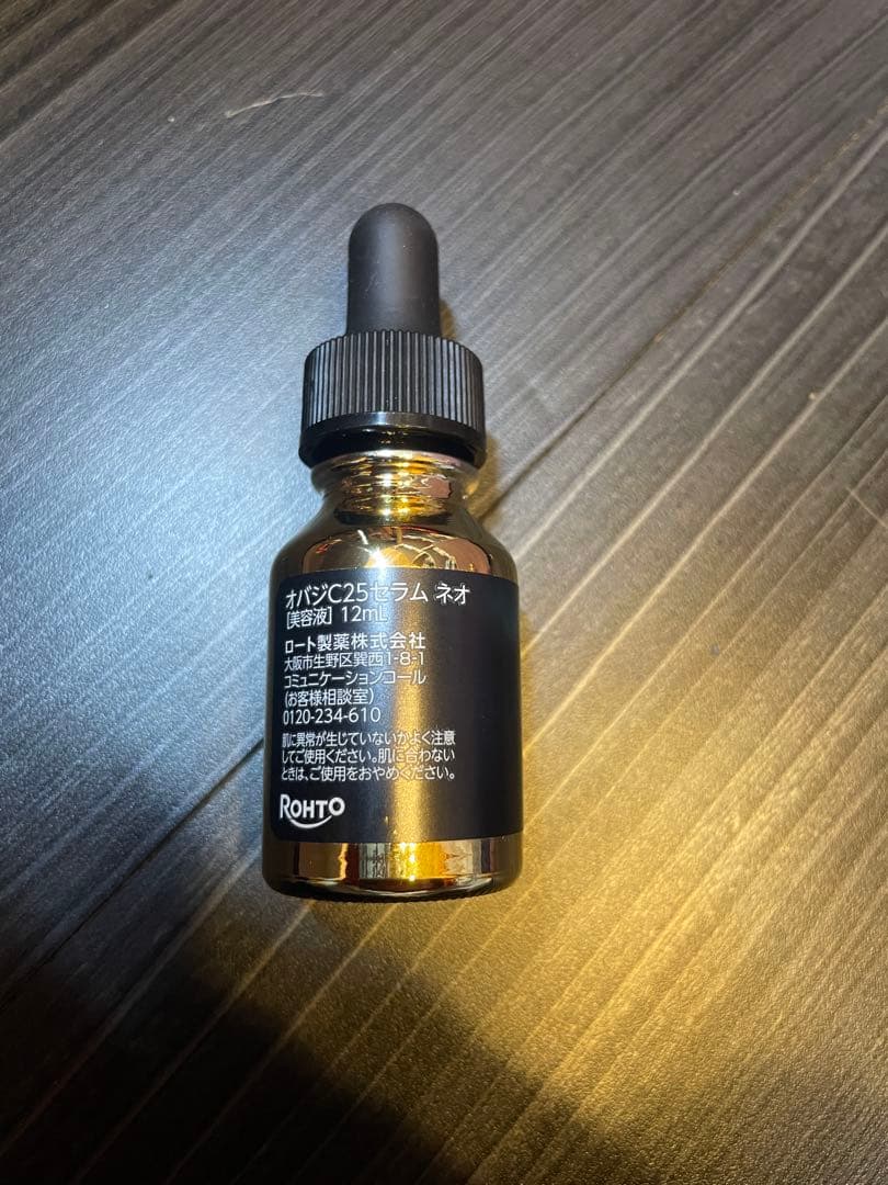 オバジC25 セラム　ネオ