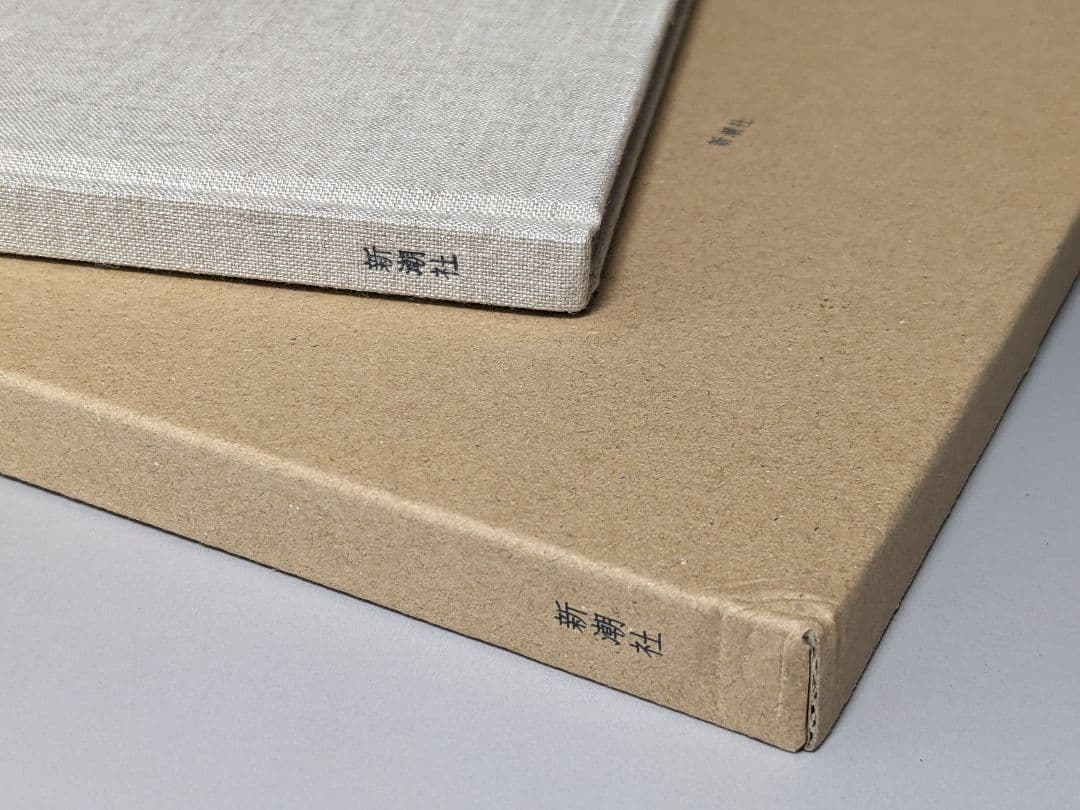 坂田和實 古道具もの語り　新潮社 青花の会　古道具坂田