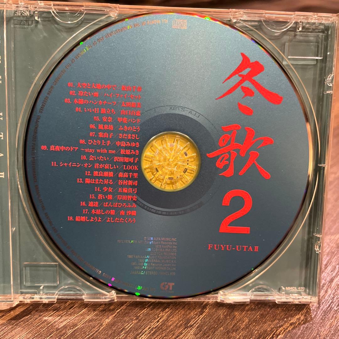 春歌 夏歌 夏歌2 秋歌 冬歌 冬歌2 CD アルバム 6枚セット オムニバス