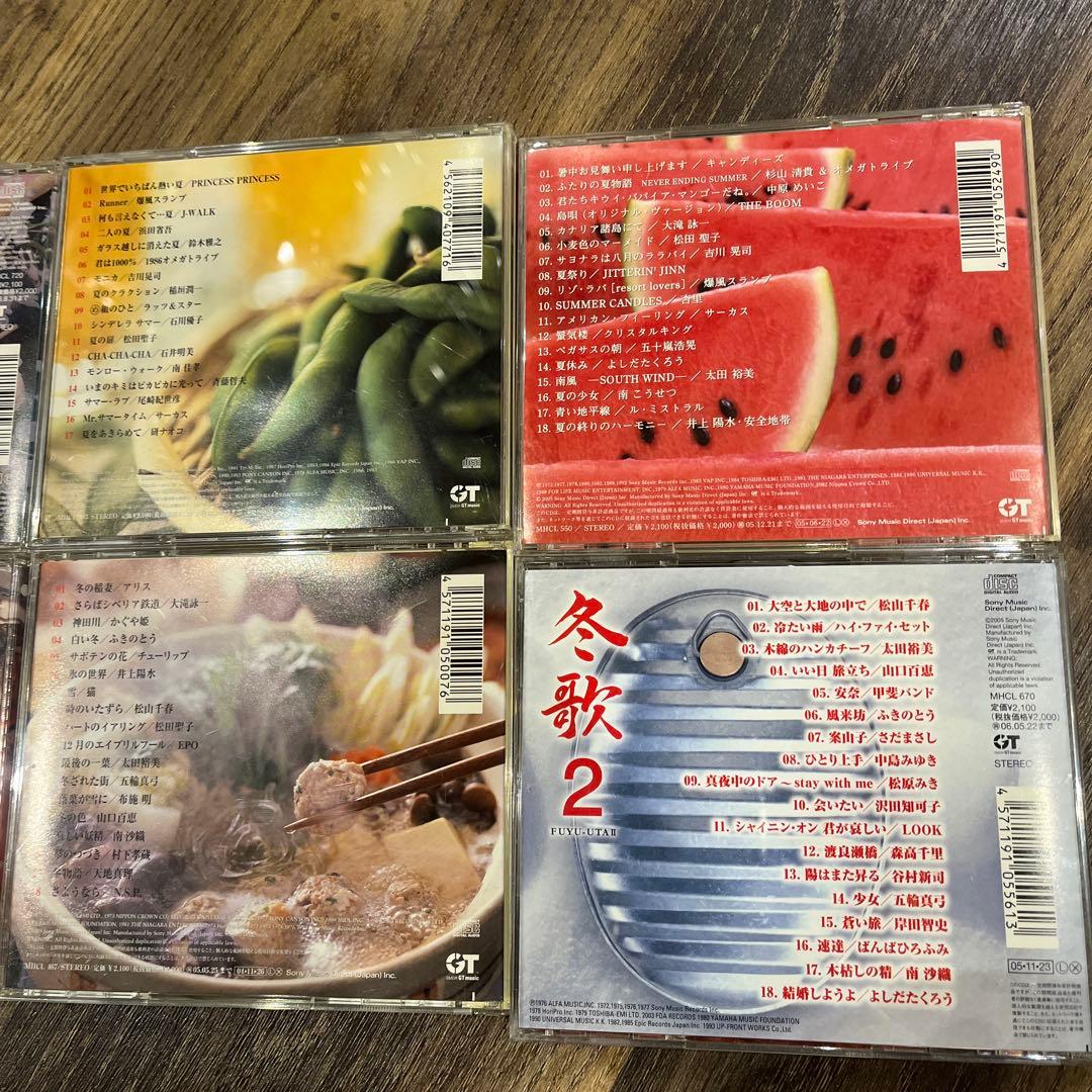 春歌 夏歌 夏歌2 秋歌 冬歌 冬歌2 CD アルバム 6枚セット オムニバス