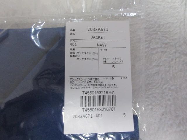 東京オリンピック ボランティア ユニフォームS 4点セット新品未使用 おまけ付