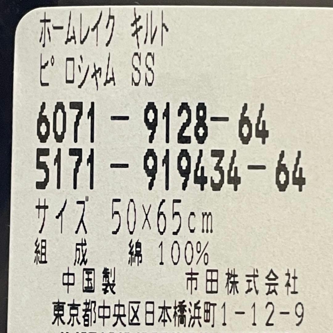 新品未使用✳︎ラルフローレン✳︎ピローシャム