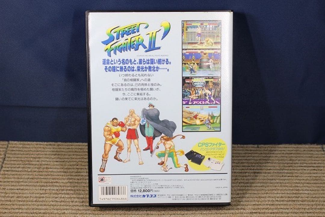 X68000 ストリートファイター2ダッシュ【中古品】