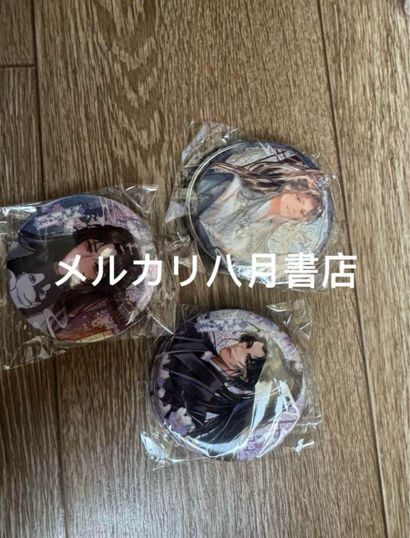 海棠微雨共归途5小说二哈和他的白猫师尊磨铁特典指輪ブレスレット特典のみH106