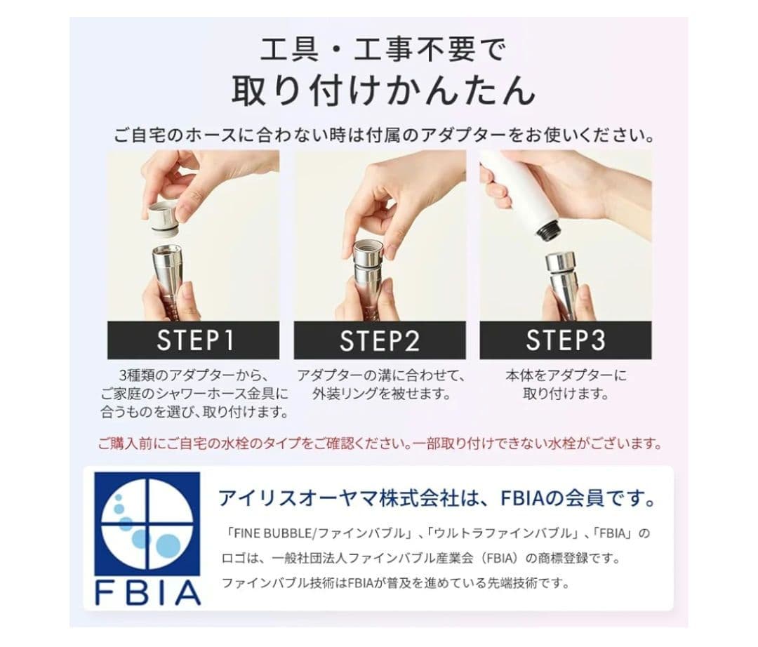 IRISO HYAMA micoLAホワイトラウンド型シャワーヘッド