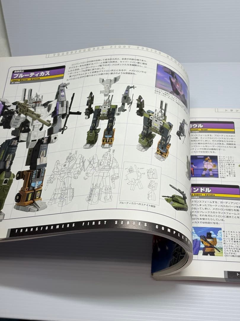 戦え!超ロボット生命体トランスフォーマーファーストシリーズ・コンプリート