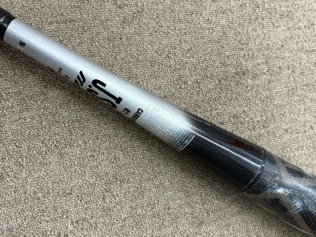 ビヨンド マックス キング 84cm ミドルバランス ケース付