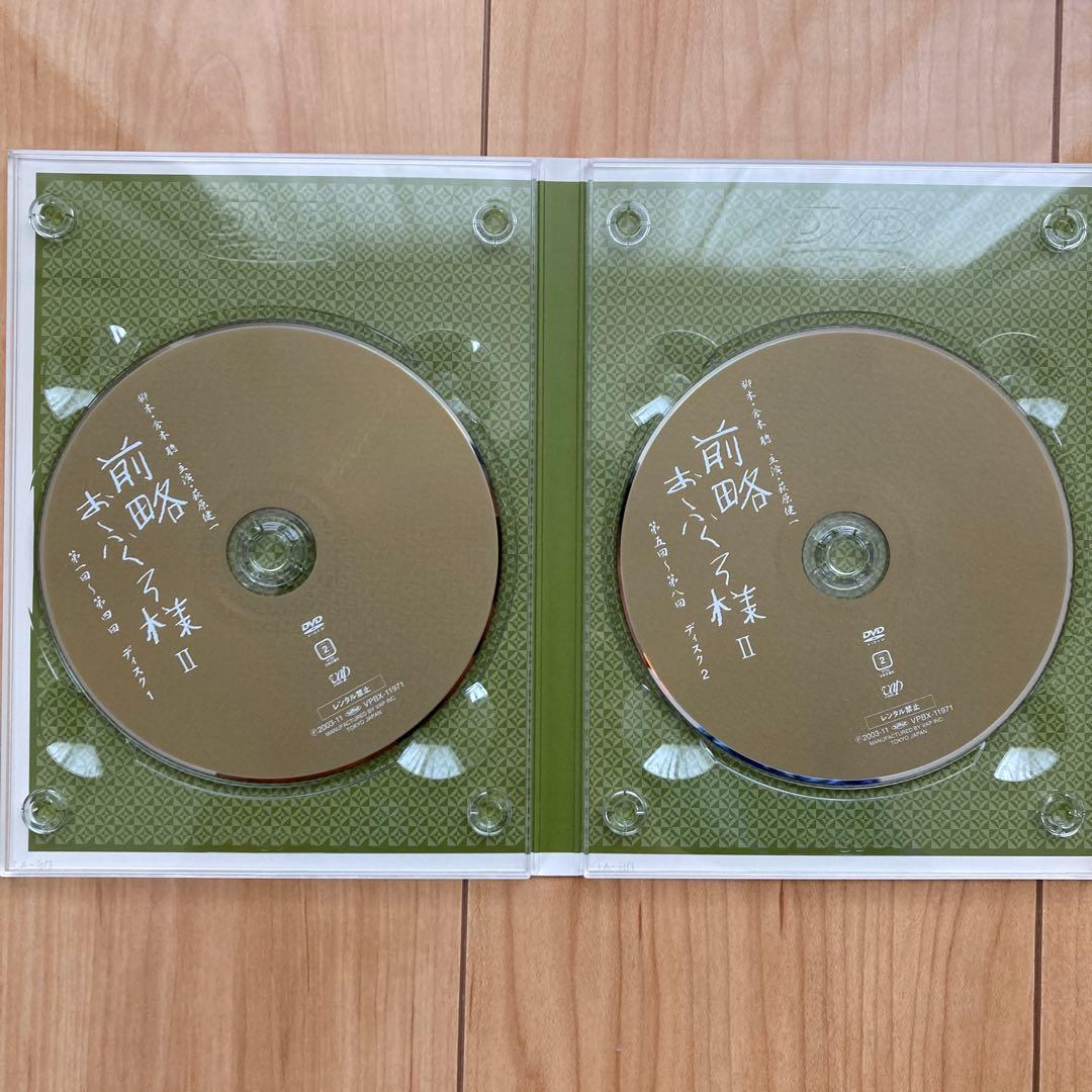 前略おふくろ様Ⅱ DVD-BOX〈初回限定生産7枚組〉特典DISC付き国内正規品