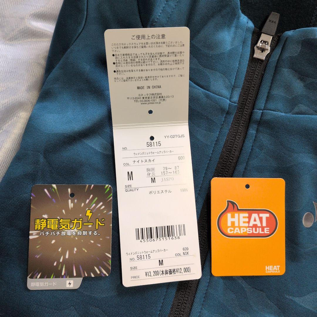 YONEX レディース ウォームアップパーカー Mサイズ新品未使用バドミントン