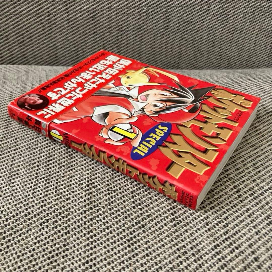 ポケットモンスター スペシャル 1巻 初版帯付き ポケモン ポケスペ ポケカ